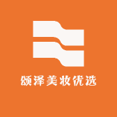 颂泽美妆优选小店Logo
