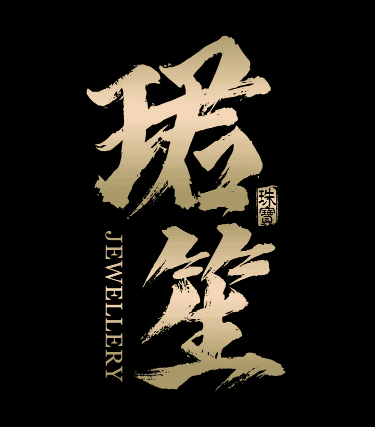 珺笙珠宝小店Logo