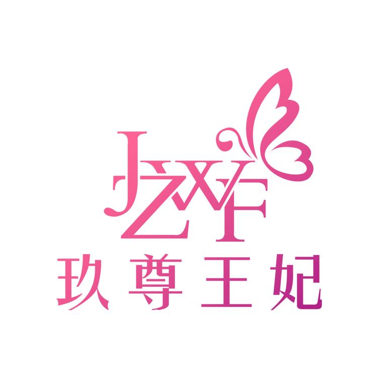 玖尊王妃女装旗舰店小店Logo