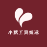 小默工具甄选小店Logo