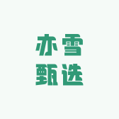地质大学设计师亦雪甄选小店Logo