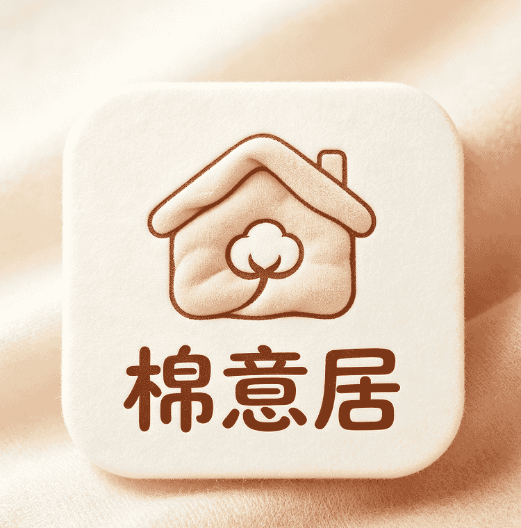 棉意居精品家纺店小店Logo