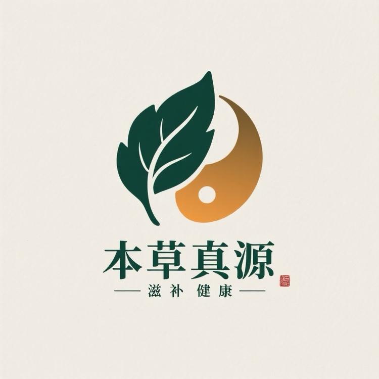 本草真源滋补养生馆小店Logo
