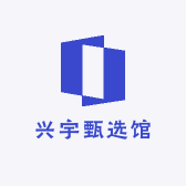 兴宇甄选馆小店Logo