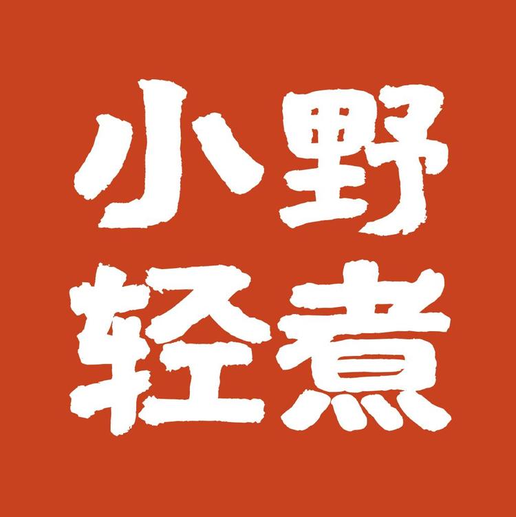 小野轻煮调味品旗舰店小店Logo