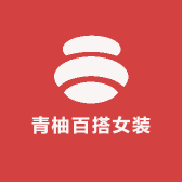 青柚百搭女装小店Logo