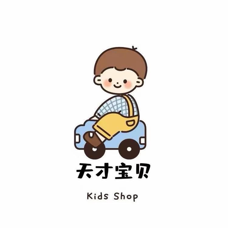 天才宝贝服饰小店Logo