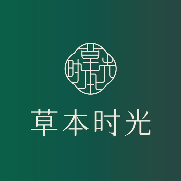 草本时光官方旗舰店小店Logo