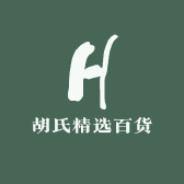 胡氏精选百货小店Logo