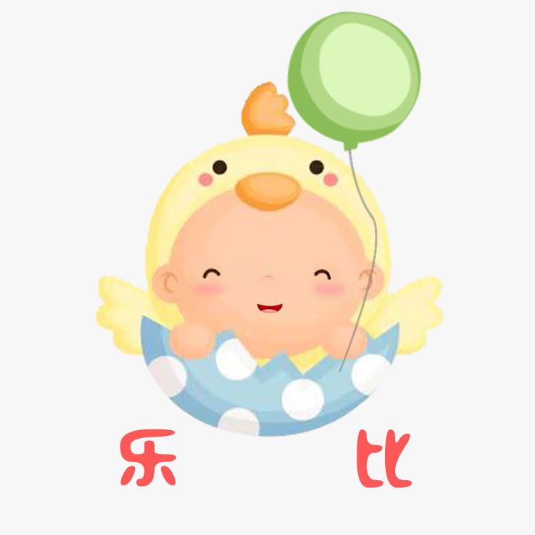 乐比家