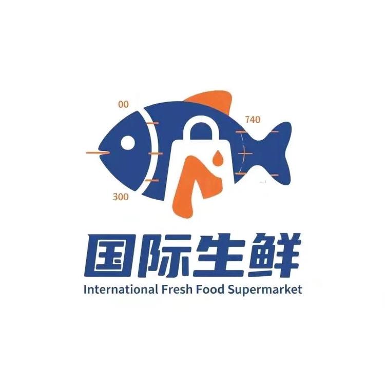国际生鲜超市