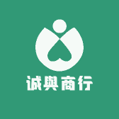 诚與商行小店Logo
