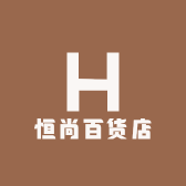 恒尚百货店小店Logo