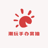 潮玩手办赏抽小店Logo