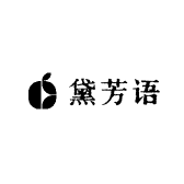 黛芳语内衣坊小店Logo