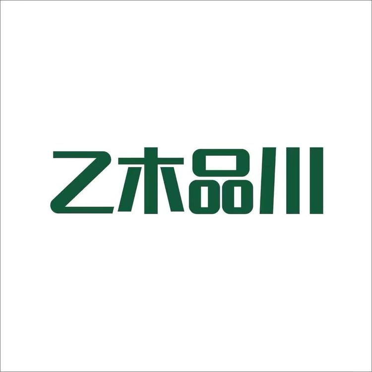 乙木品川家居生活旗舰店小店Logo