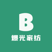 爆光家纺小店Logo