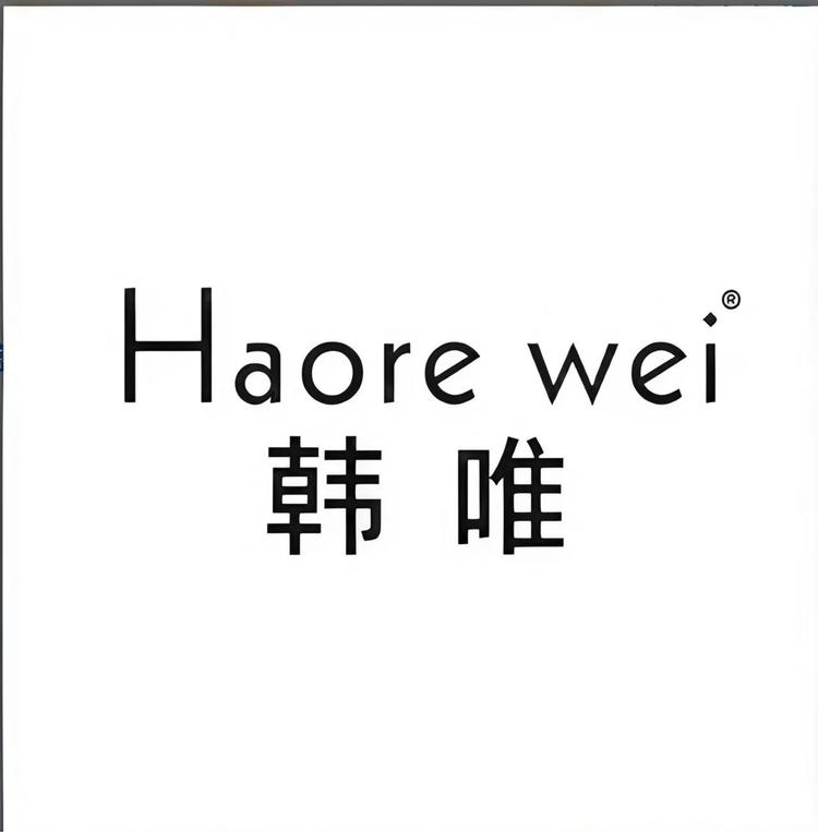 Haorewei韩唯1店小店Logo