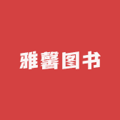 雅馨图书专营店小店Logo