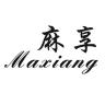 麻享服饰旗舰店小店Logo
