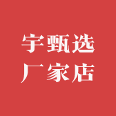 宇甄选厂家店小店Logo