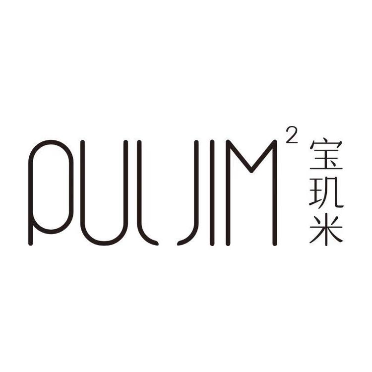 PULJIM宝玑米个人护理旗舰店小店Logo