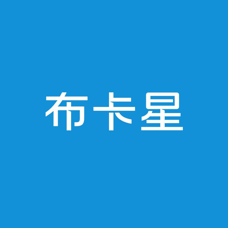 布卡星宠物用品旗舰店小店Logo