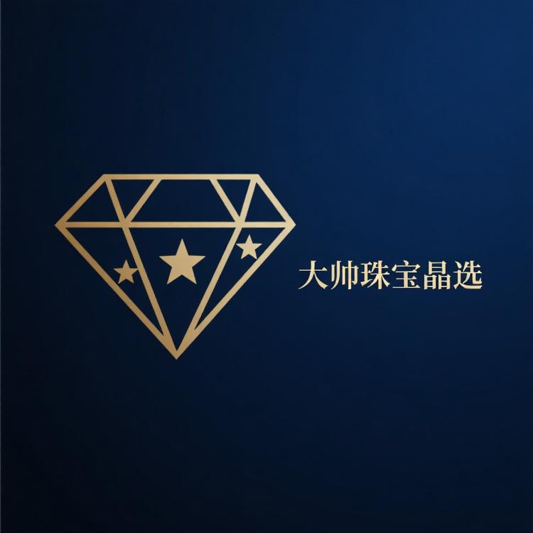 “大帅珠宝晶选”小店Logo
