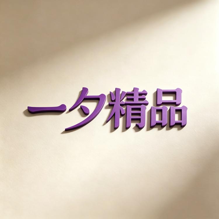 一夕珠宝G店小店Logo