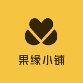 果缘小铺小店Logo