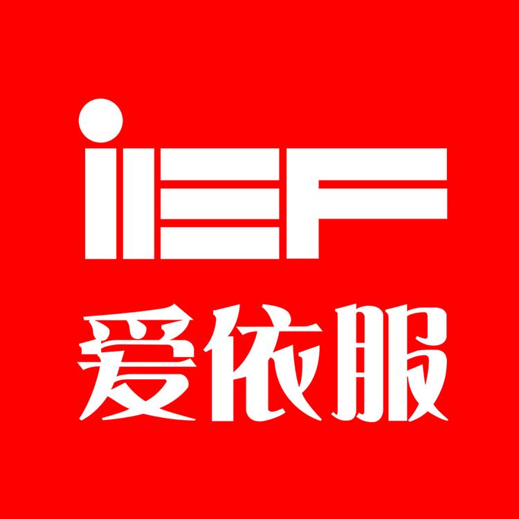 IEF爱依服炫彩服装专卖店小店Logo