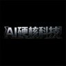 AI硬核科技抖音达人头像