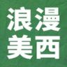浪漫美西官方旗舰店抖音达人头像
