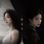 一昭成名抖音达人头像
