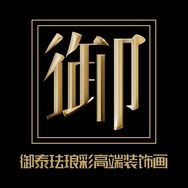 御泰法式轻奢珐琅彩装饰画抖音达人头像