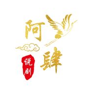 阿肆说剧抖音达人头像