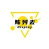 陈列去-陈列共和抖音达人头像
