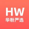 H.W 华粉严选抖音达人头像