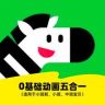 斑马英语-0基础五合一抖音达人头像