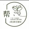 1帮1鲜花资材·花艺师·LL抖音达人头像