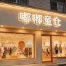 嘟嘟童仓工厂捡漏号抖音达人头像
