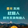 星光行路人抖音达人头像