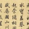 黄师傅硬笔书法抖音达人头像
