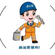 换油更便利抖音达人头像