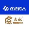 改装达人旗舰店·龙航360全景大屏导航抖音达人头像