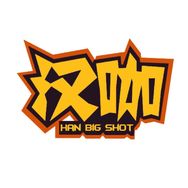 汉咖抖音达人头像