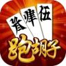 跑胡子技巧悦刻娱乐抖音达人头像