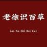 御品堂滋补养生抖音达人头像