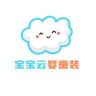 宝宝云童装抖音达人头像