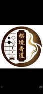 棋境香道文玩抖音达人头像